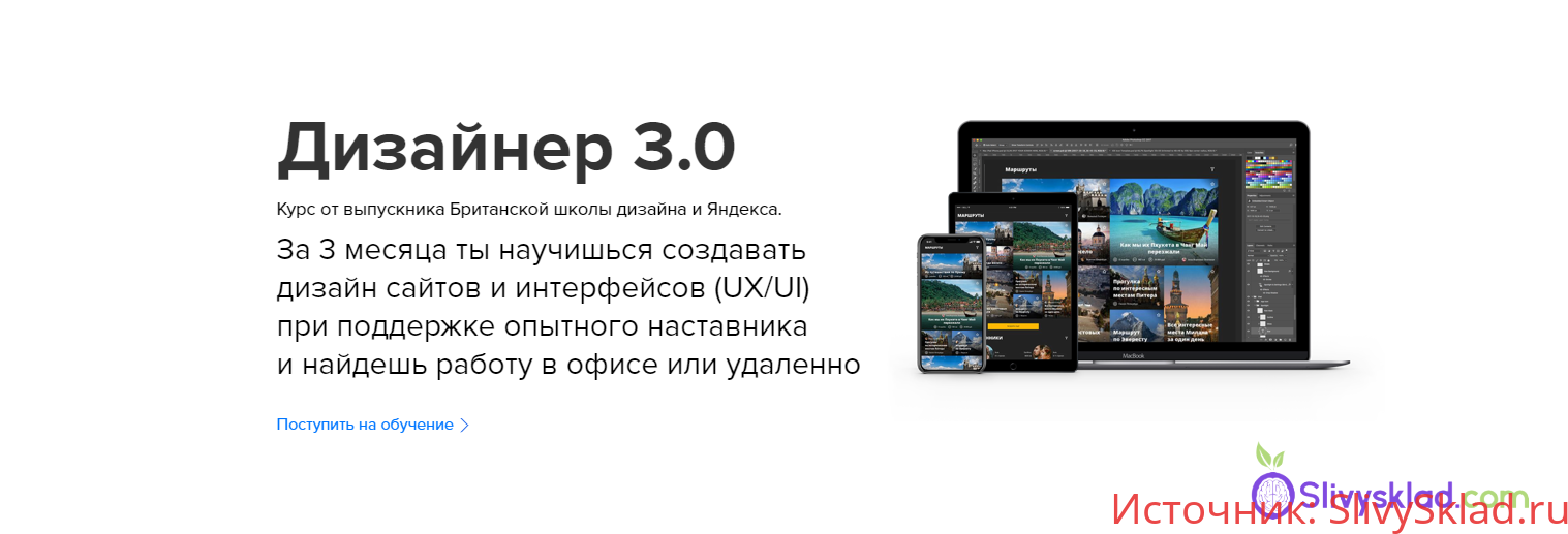 Картинка [Максим Солдаткин] Дизайнер 3.0 (2019)