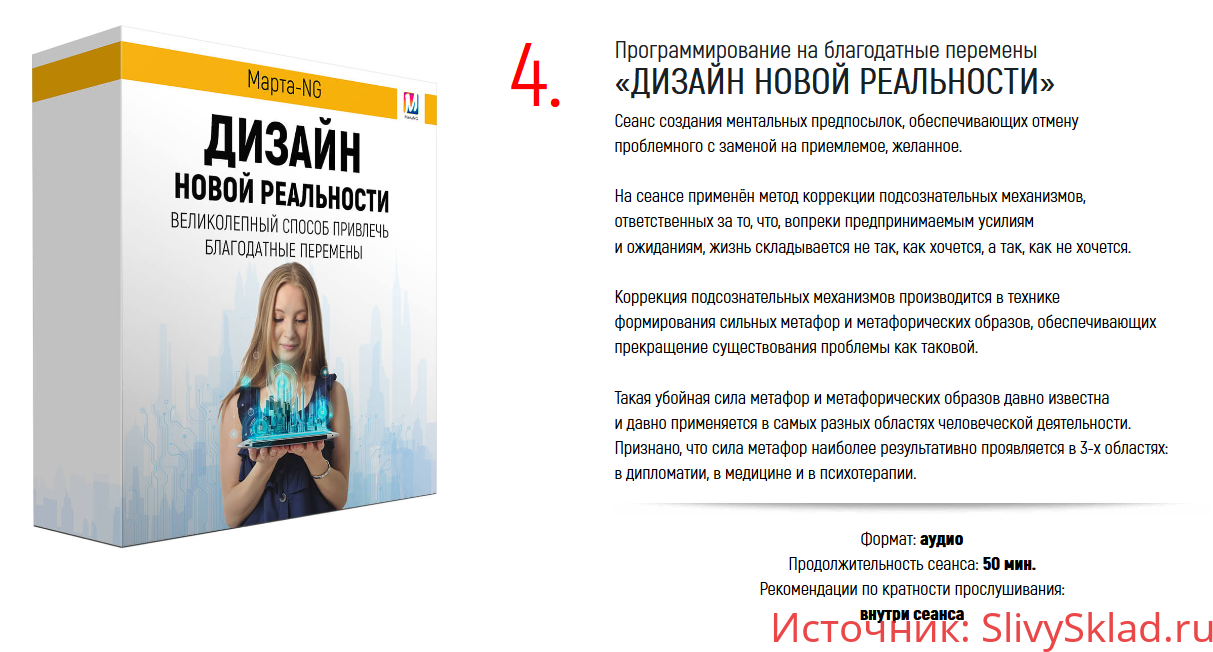 Картинка [Марта Николаева-Гарина] Дизайн новой реальности (2019)
