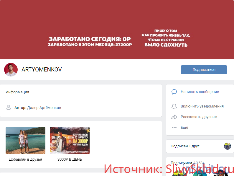 Картинка [Далер Артёменков] Мануал по заработку на чистке труб