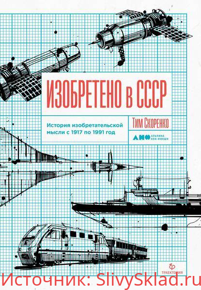 Картинка [Альпина] Сборник июль (2019)