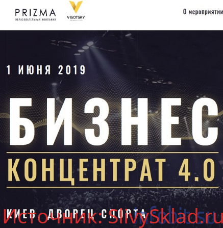 Картинка [Prizma] Бизнес концентрат 4.0