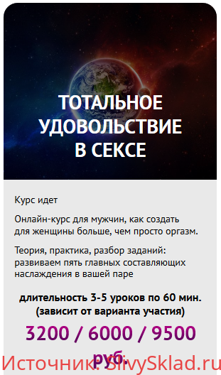 Картинка [Вера (Елена) Магадеева] Тотальное удовольствие в сексе (2018)