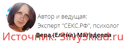 Картинка [Вера (Елена) Магадеева] Тотальное удовольствие в сексе (2018)