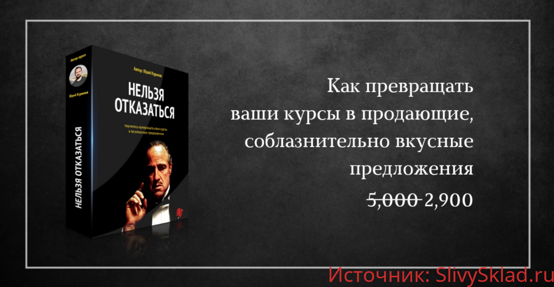 Картинка [Юрий Курилов] Нельзя отказаться (2019)