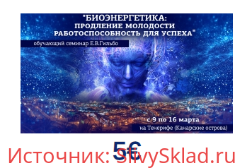 Картинка [Евгений Гильбо] Биоэнергетика. Продление молодости работоспособность для успеха