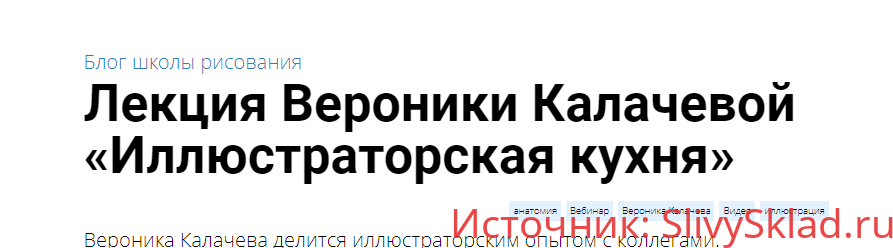 Картинка [Вероника Калачева] Иллюстраторская кухня