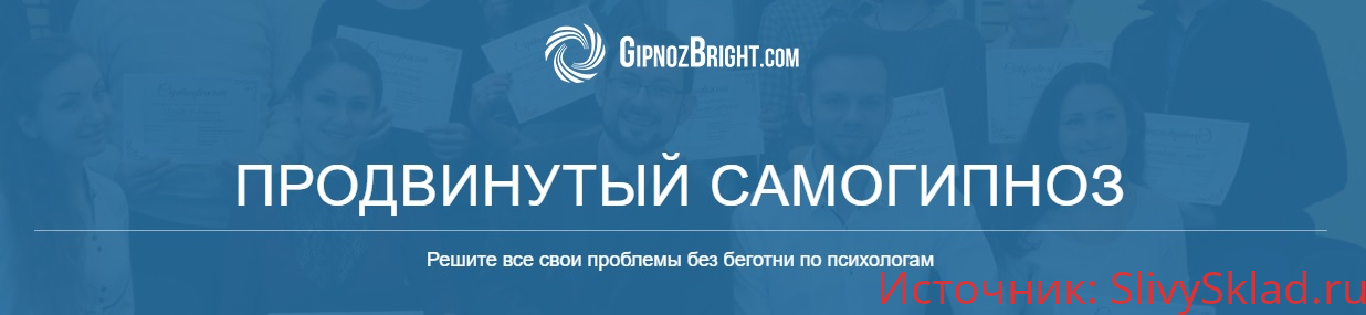 Картинка [Денис Лузин] Продвинутый самогипноз (2019)