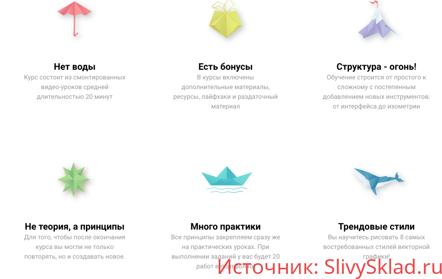 Картинка [Юля Соколова] Курс векторной графики в Adobe Illustrator (2019)