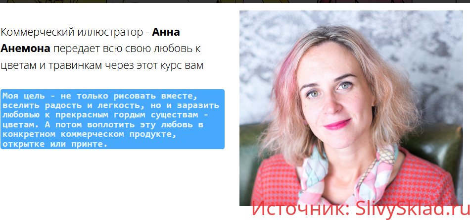 Картинка [Анна Анемона] Коммерческий Ботанический дудлинг: для души и кошелька (2019)