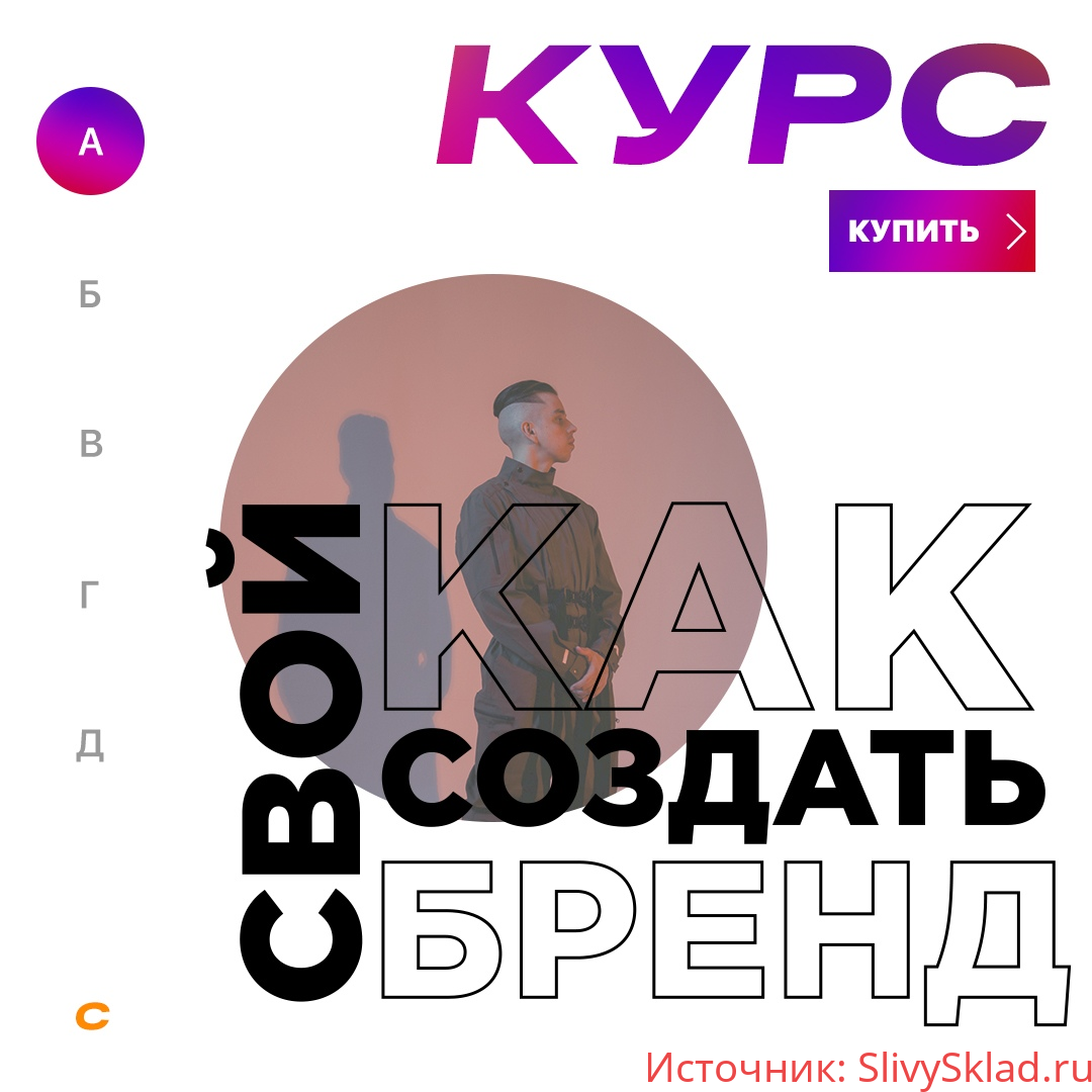 Картинка [Илья Джайер] Как создать свой бренд одежды? (2019)
