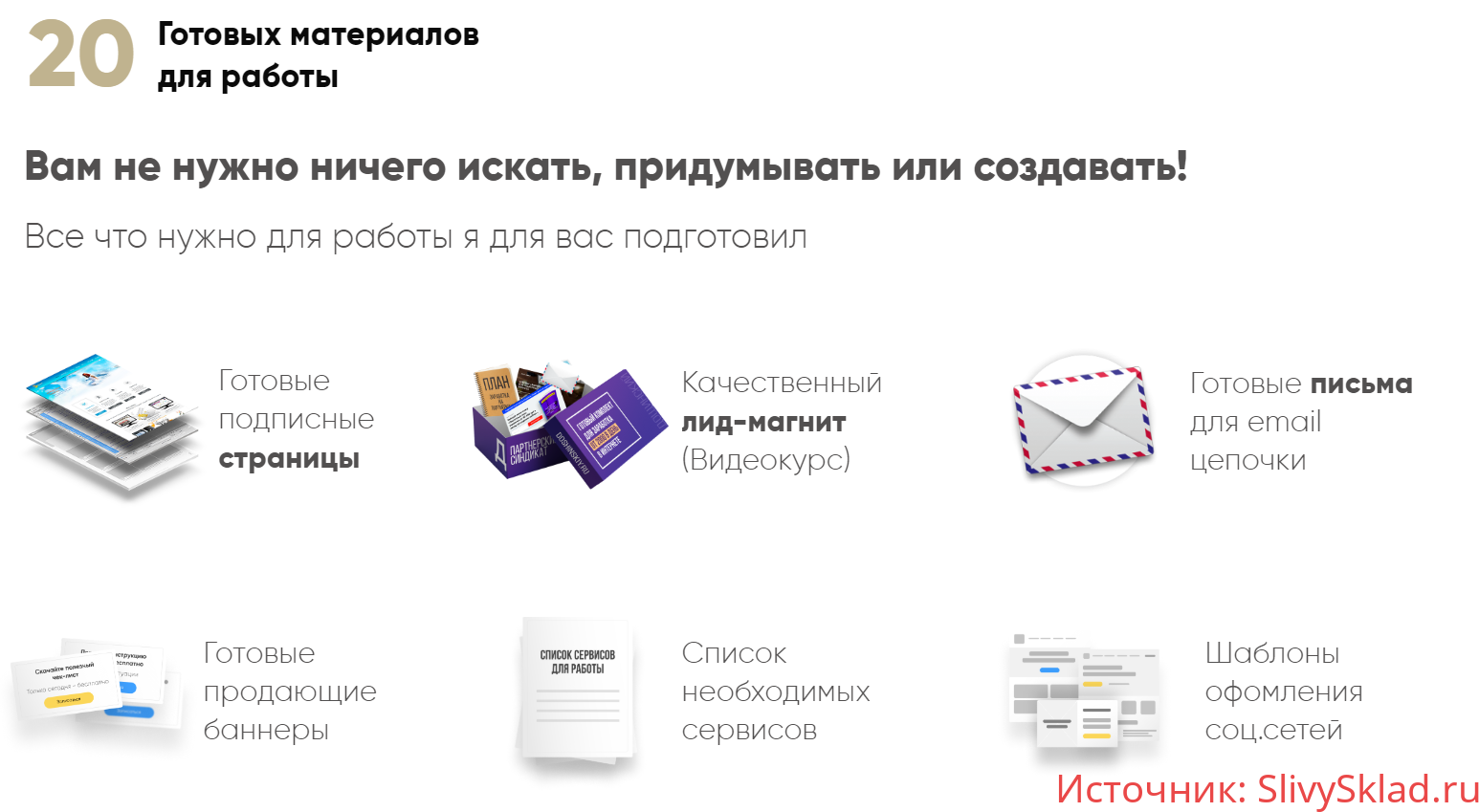 Картинка [Алексей Дощинский] Партнерский лифт (2019)