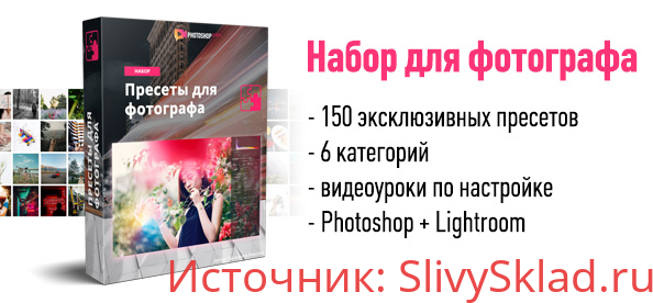 Картинка [Максим Басманов] Пресеты для фотографа (2019)