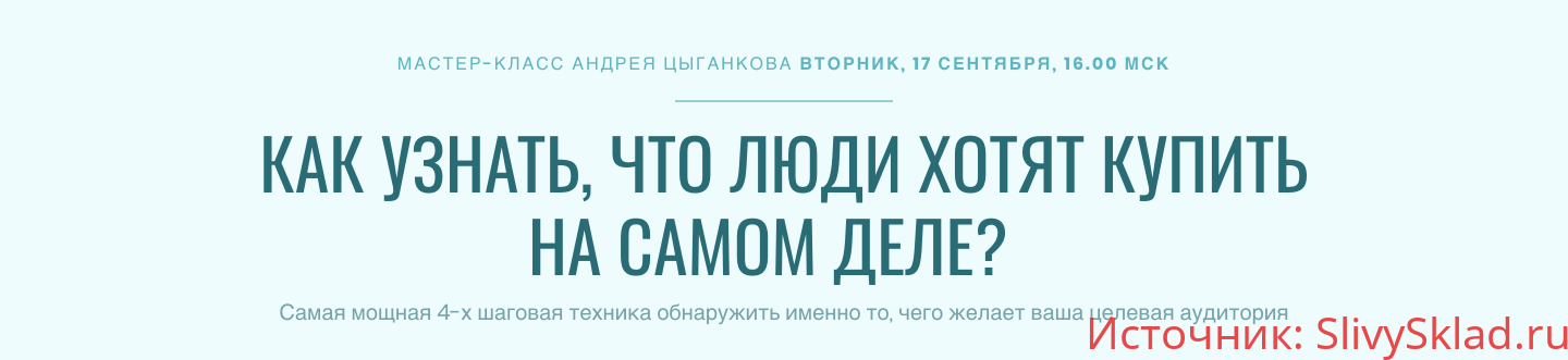 Картинка [Андрей Цыганков] Спроси и продай (2019)