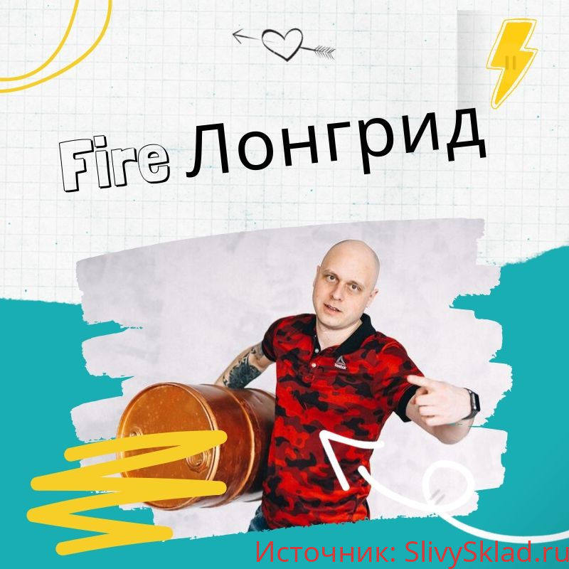 Картинка [Дмитрий Коренко] Продающий Fire Лонгрид (2019)