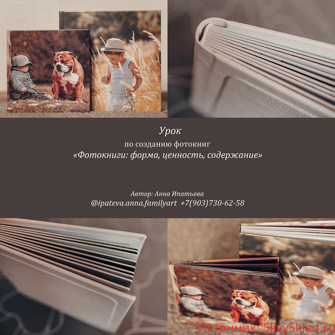 Картинка [Анна Ипатьева] Фотокниги: форма, ценность, содержание (2019)