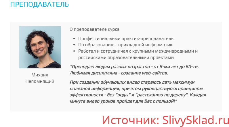 Картинка [Михаил Непомнящий] WordPress – Быстрый старт