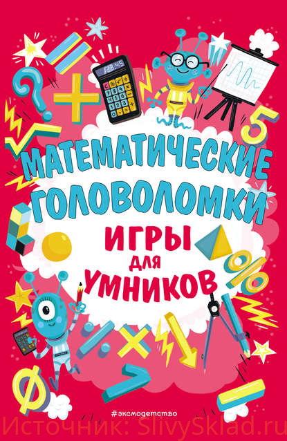 Картинка [Гарет Мур] Математические головоломки