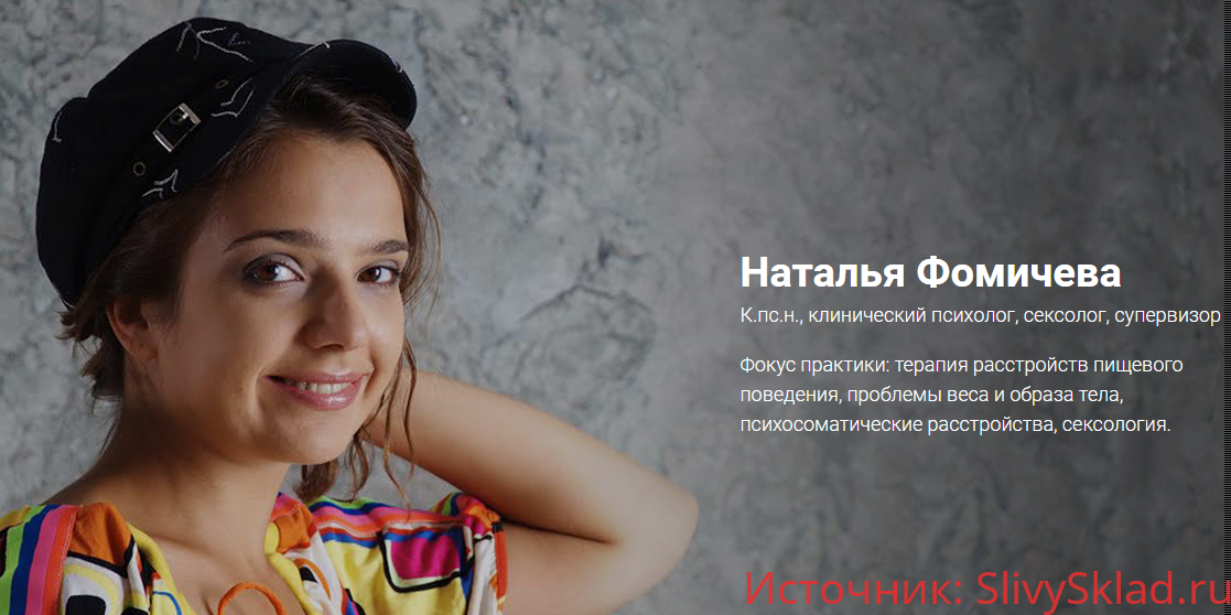 Картинка [Наталья Фомичева] Маркетинг, реклама и PR для продвижения психолога
