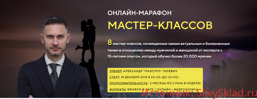 Картинка [Александр Галевич] Разногласия в отношениях. Как быть? (2019)