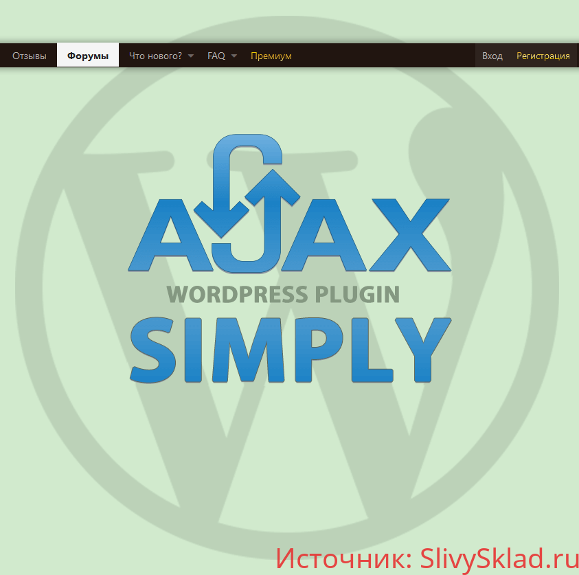 Картинка [Kama] AJAX Simply (1.3.3) - Плагин для создания AJAX запросов в WordPress (2018)