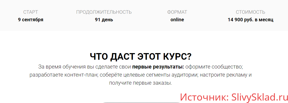 Картинка [SMM-Школа Republic] Профессия SMM-щик (Февраль 2019)
