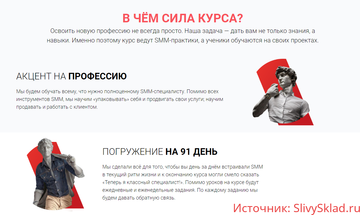 Картинка [SMM-Школа Republic] Профессия SMM-щик (Февраль 2019)
