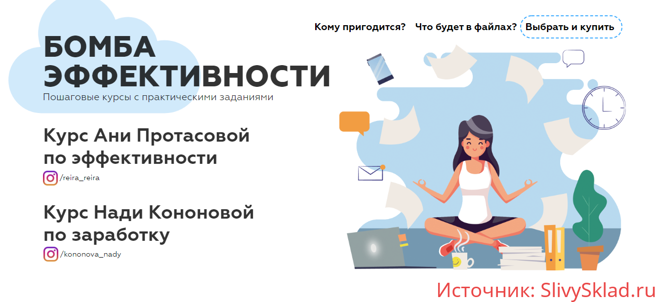 Картинка Надя Кононова - Пособие по заработку (2019)