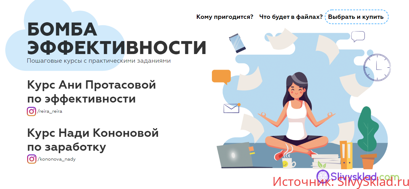 Картинка Анна Протасова - Пособие по эффективности (2019)