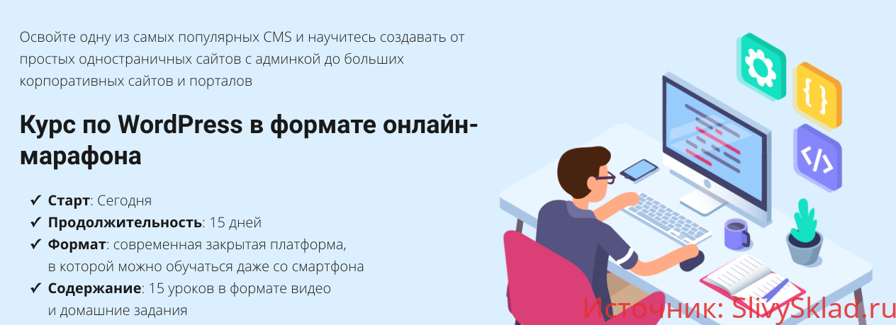 Картинка [Академия Верстки] Курс по WordPress 1.0 (2019)