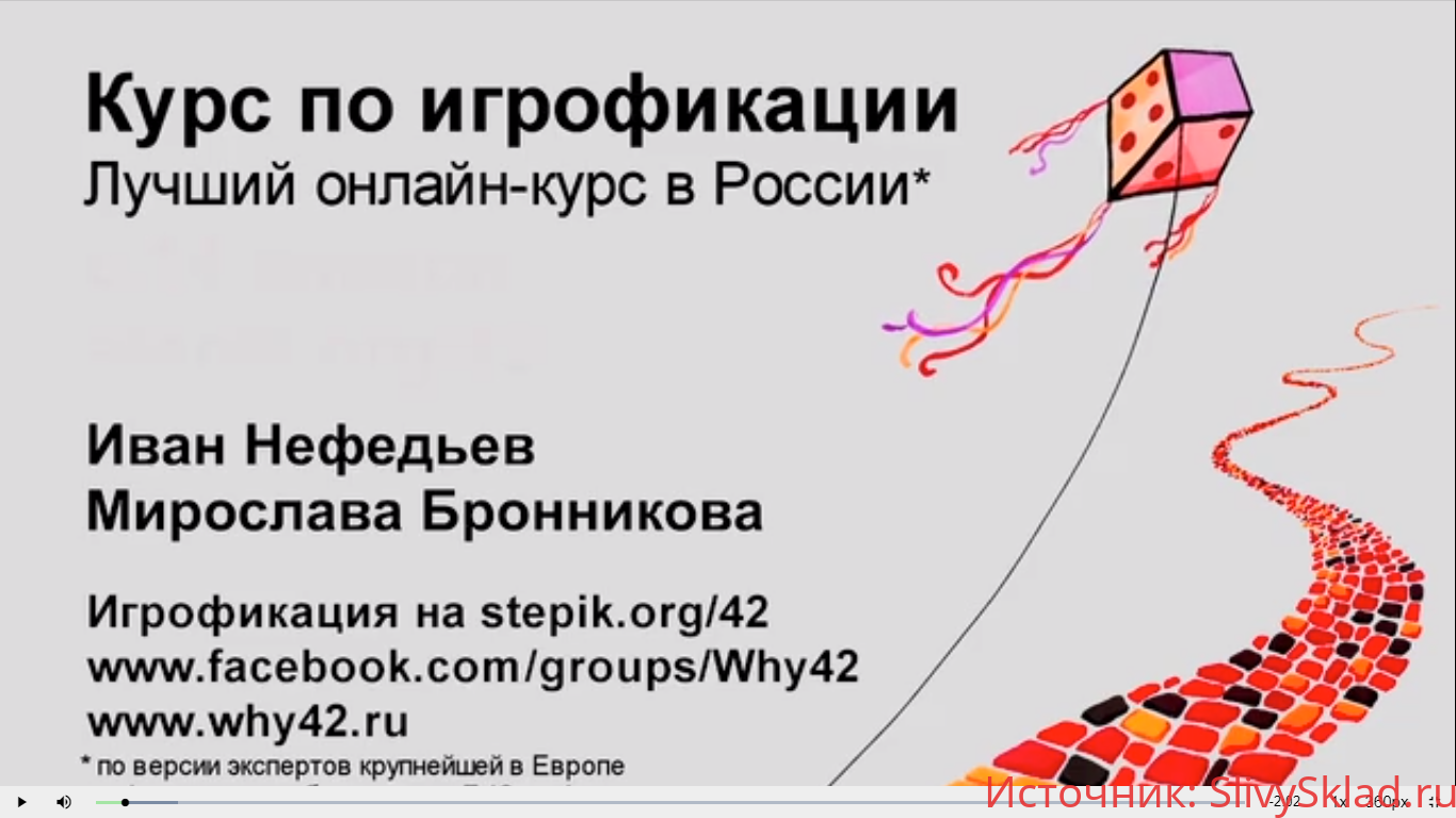 Картинка [Иван Нефедьев] Игрофикация: преврати рутину в игру! Пошаговое руководство