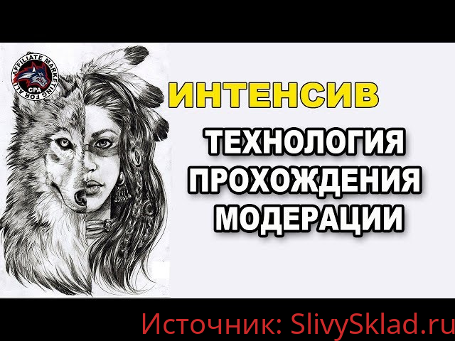 Картинка [Еnjoyment] Технологии прохождения модерации в Facebook (2019)