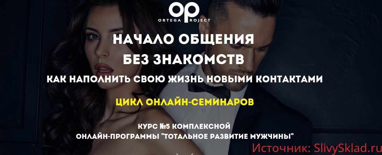 Картинка [Олег Луканов] Начало общения без знакомств. Как наполнить жизнь новыми контактами (2019)