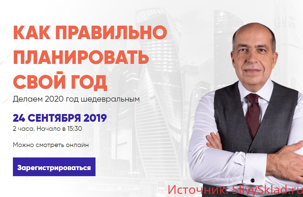 Картинка [Игорь Манн] Как правильно планировать свой год (2019)