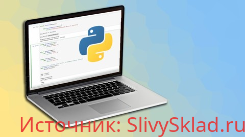Картинка [Udemy] Python для Начинающих. Программирование с нуля (2019)