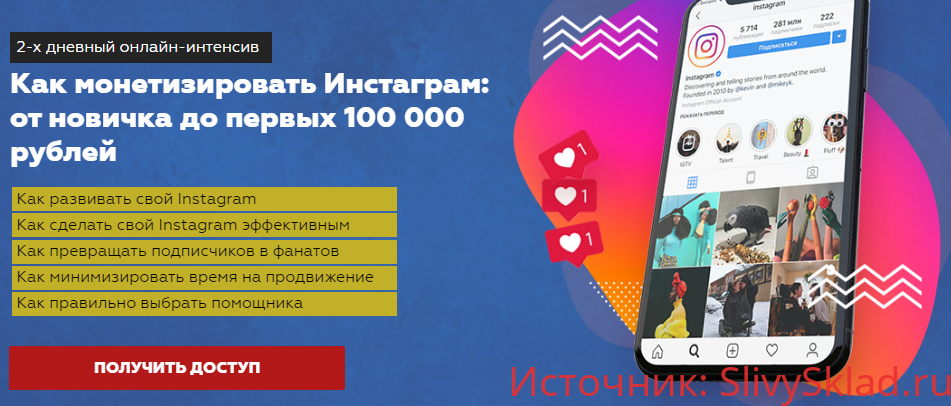 Картинка [Игорь Граф, Александра Москалёва] Как монетизировать Инстаграм: от новичка до первых 100 000 рублей (2019)