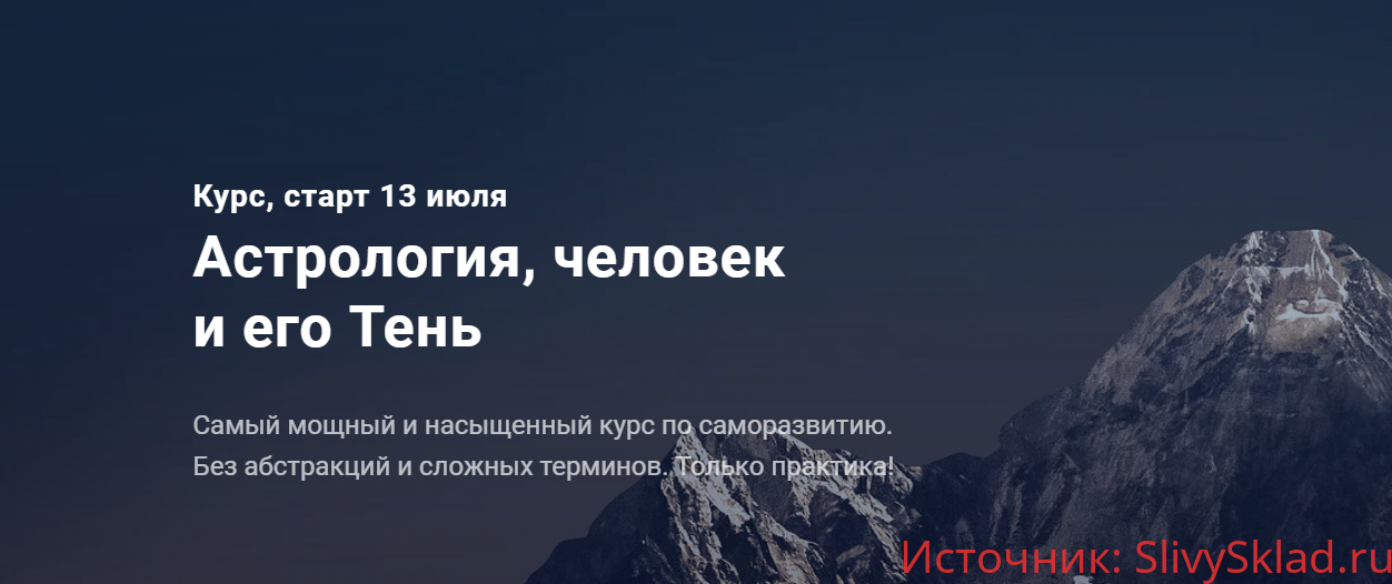 Картинка [Павел Дементьев] Астрология, человек и его Тень (2019)