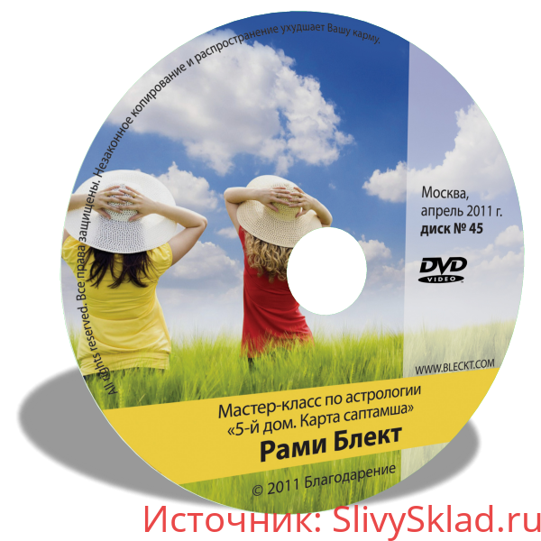 Картинка [Рами Блект] 5 дом. Карта Саптамша