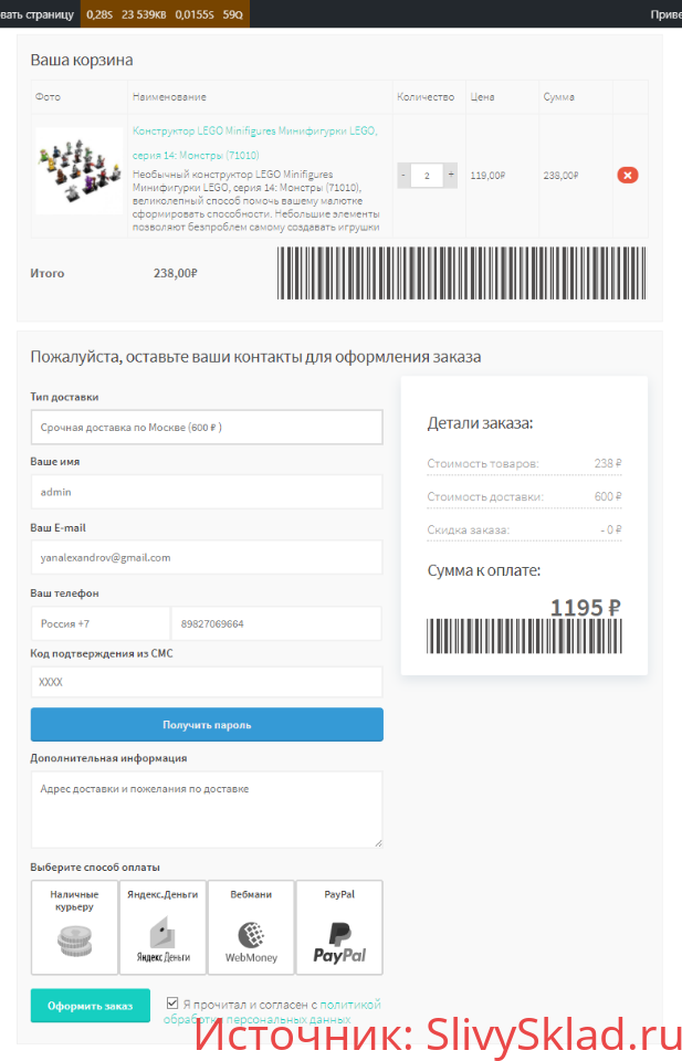 Картинка [Codyshop] Интернет-магазин на WP с интеграцией Яндекс.Деньги, WebMoney, PayPal. Безлимитная установка (2018)