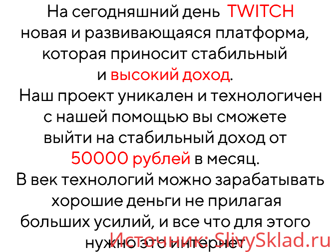 Картинка [Суханов Юрий] MY-TWITCH (версия SUPER) (2019)