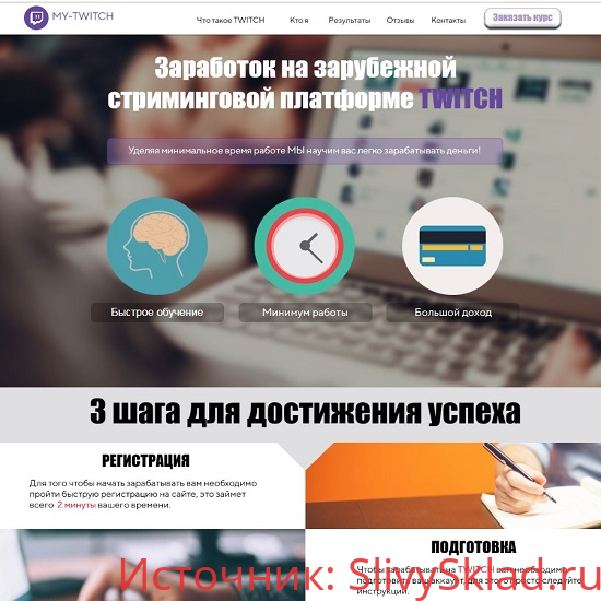 Картинка [Суханов Юрий] MY-TWITCH (версия SUPER) (2019)