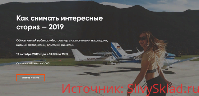 Картинка [Александра Митрошина] Как снимать интересные сториз 2019