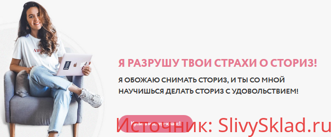 Картинка [Юлия Сысоева] PRO Stories 2.0 (2019)