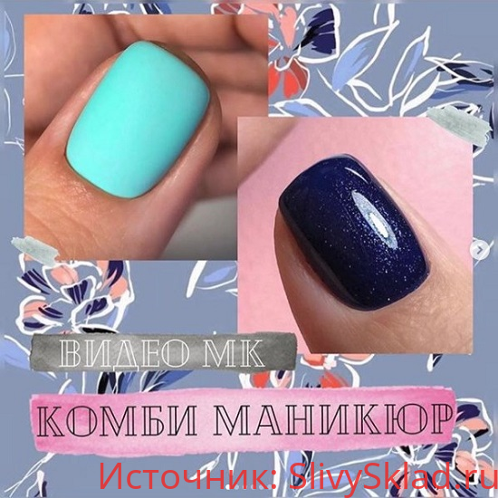 Картинка [Вика Алипова] Комби маникюр (2019)