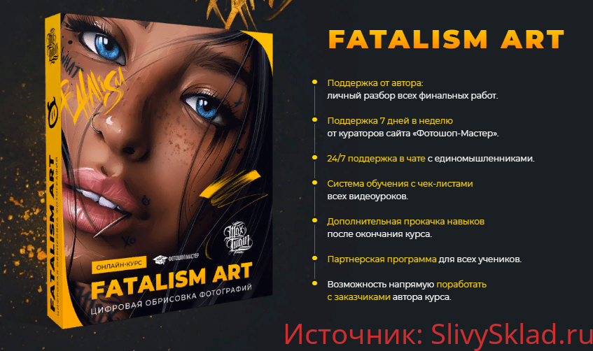 Картинка [Max Twain] Fatalism Art (2019)