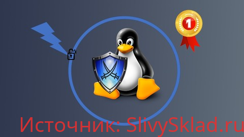 Картинка [Udemy] Imran Afzal - Полная безопасность и усиление Linux с практическими примерами (2019)