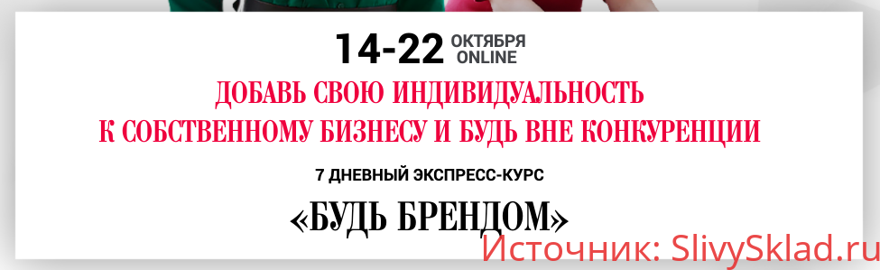 Картинка [Мария Азаренок, Екатерина Азизова] Будь брендом (2019)