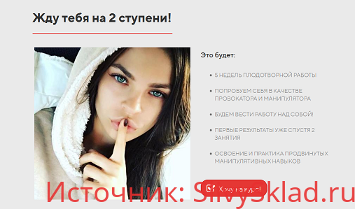 Картинка [Настя Рыбка] Как выбрать мужчину и влюбить его - ступень 2 (2019)