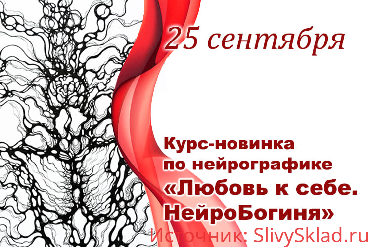 Картинка [Людмила Коструб] Любовь к себе. Нейробогиня (2019)