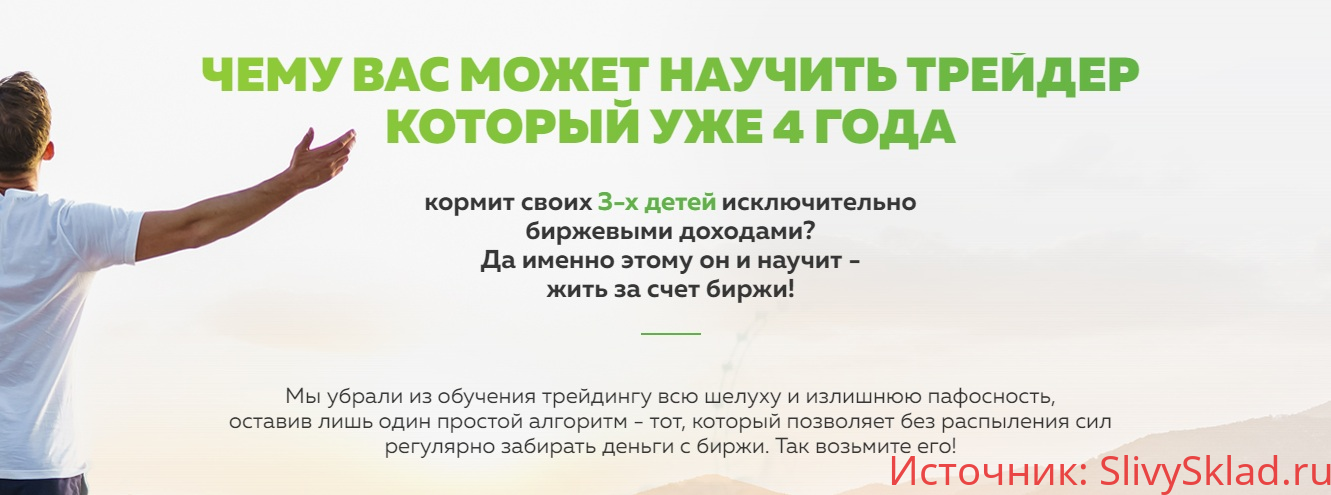 Картинка [Андрей Чеберяченко] Трейдинг ради денег (2019)