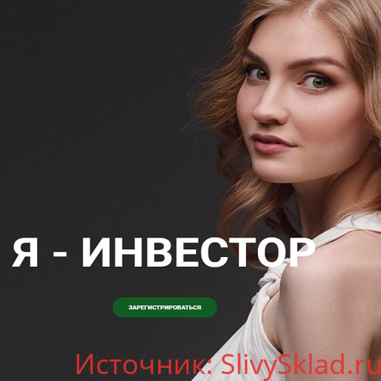 Картинка [Ольга Гогаладзе] Я - Инвестор (2019)